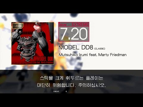 Gitadora MODEL DD8 (CLASSIC) Extreme drum