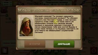 Прохождение игры Метро 2033 на андроид. Metro 2033 wars. Финал Прохождение игры Метро 2033 на андроид. Metro 2033 wars. Финал