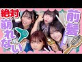 必見 汗にも風に負けない 夏を乗り切る絶対に崩れない前髪の作り方 必見 汗にも風に負けない 夏を乗り切る絶対に崩れない前髪の作り方