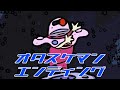 タイムパトロール隊オタスケマン エンディング前期・後期