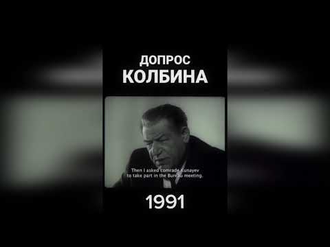 Видео: Колбин Генадий Василиевич: биография, снимка, интересни факти