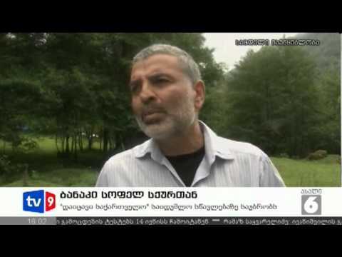 ახალი 6 | ბანაკი სოფელ სქურთან | 31.08