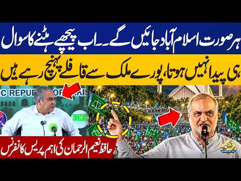 We Will Reach Islamabad at All Costs | Hafiz Naeem’s Press Conference | JI Long March | Mohsin Naqvi