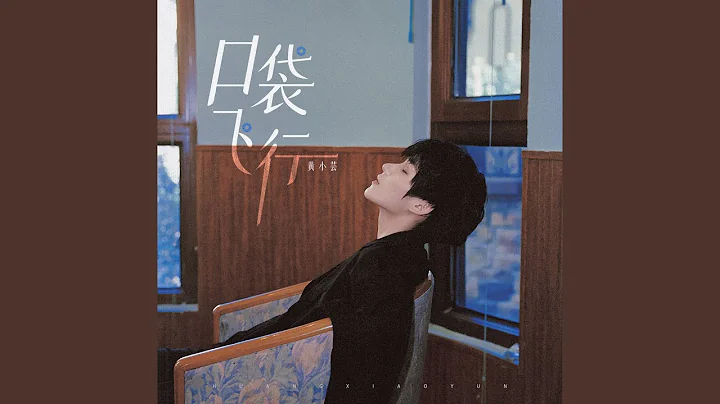 口袋飞行 (加速版) - 天天要闻