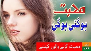 Download Lagu Kisi Ki Aankh Purnam Hai Mohabbat Ho Gayi Ho Gi | Urdu Shayari Mohabbat | Imran Sherazi Voice Download Lagu Kisi Ki Aankh Purnam Hai Mohabbat Ho Gayi Ho Gi | Urdu Shayari Mohabbat | Imran Sherazi Voice