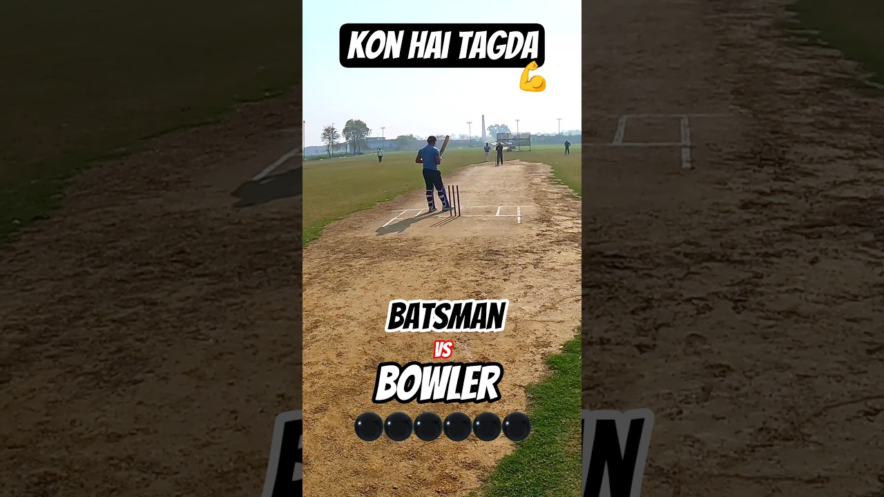 Who’s STRONG 💪 | Batsman vs Bowler 🔥 