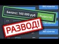 Аукцион брошенных сайтов развод! Александр Громов мошенник – ЧЁРНЫЙ СПИСОК #58 [ЭКСПРЕСС ВЫПУСК]