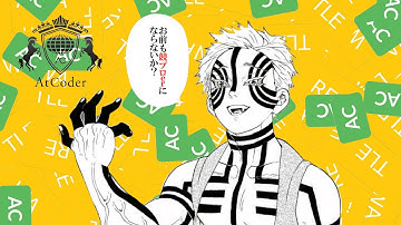 お前も競プロerにならないか…？【AtCoder】【ゆっくり実況】