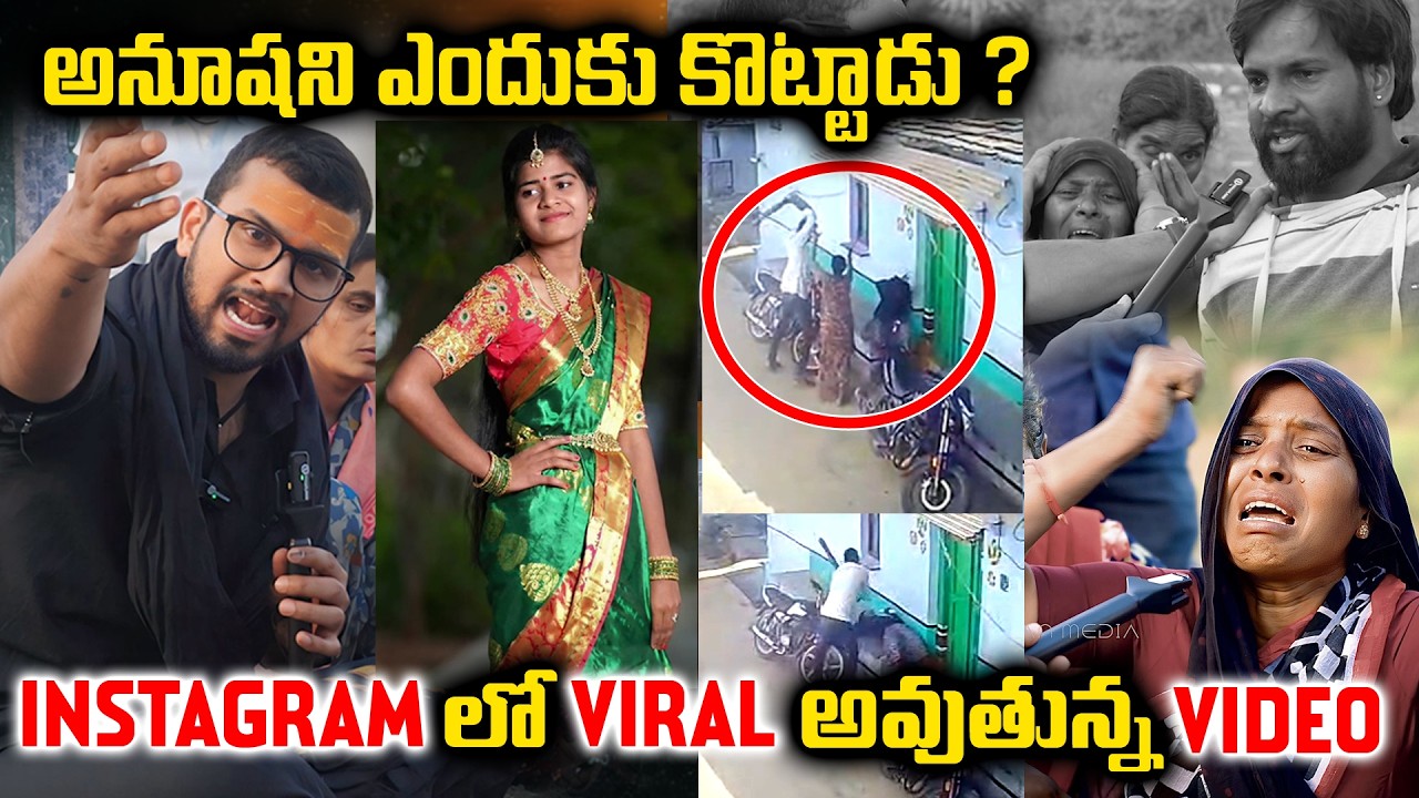 VIKARABAD LOVE ISSUE🚨VEDHAAN's STAND FOR 22 years ANUSHA😢SHOCKING FACTS | VEDHAAN MEDIA🚨