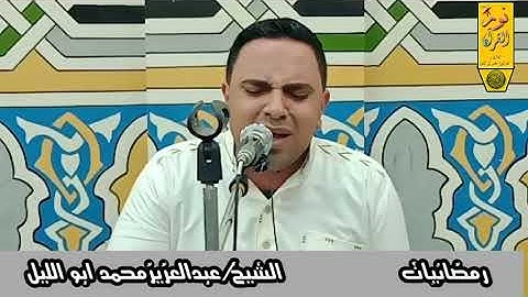 آيات بينات من سوره النمل خشوع كأن لم تسمعه من قبل