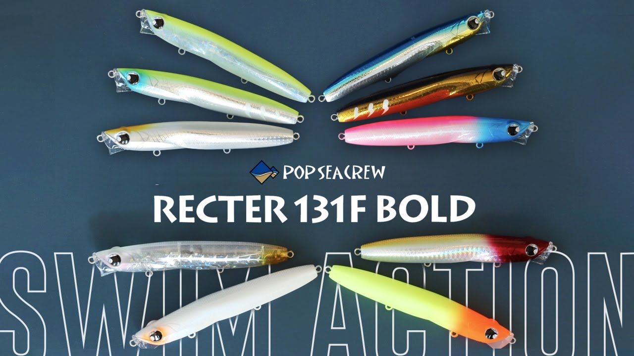 ルアー水中映像】RECTER 131F BOLD 【 FIMO LURE LAB 】 - YouTube