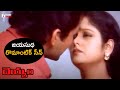 Jayasudha Romantic Scene | Deyyam Telugu Horror Movie | JD Chakravarthy | Jayasudha | Telugu Cinema