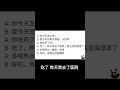 Feeling Sick in Chinese? 🤒 Speak Like a Native FAST! 🇨🇳