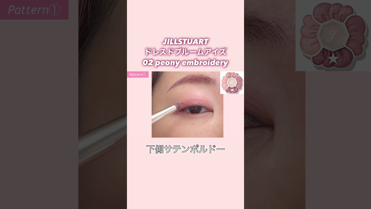 JILL STUART ♡ Easy glitter eye makeup even for beginners