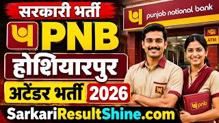 How To Apply PNB Hoshiarpur Attender Vacancy 2026