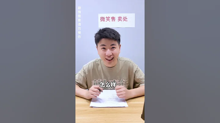 開懷大笑叭#搞笑#專治不開心 - 天天要聞