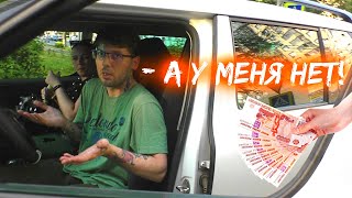 картинка: Короли встречки 👑 Спорим на 5000 рублей!