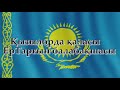 Челендж &quot;Тәуелсіз елім менің!&quot;  балабақшалар арасында