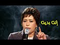 رباب انت بديت النسخة الأصلية
