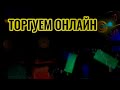 Заработок 10% за день. Самая простая и точная стратегия Форекс
