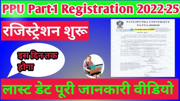 ppu ug part 1 registration|ppu ug part 1 registration 2022-25|ppu registration 2022 to 2025 Lastdate