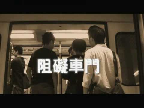 MTR 宣傳片 Carriage