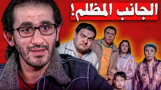 هو فيلم عسل أسود ضحك علينا؟!