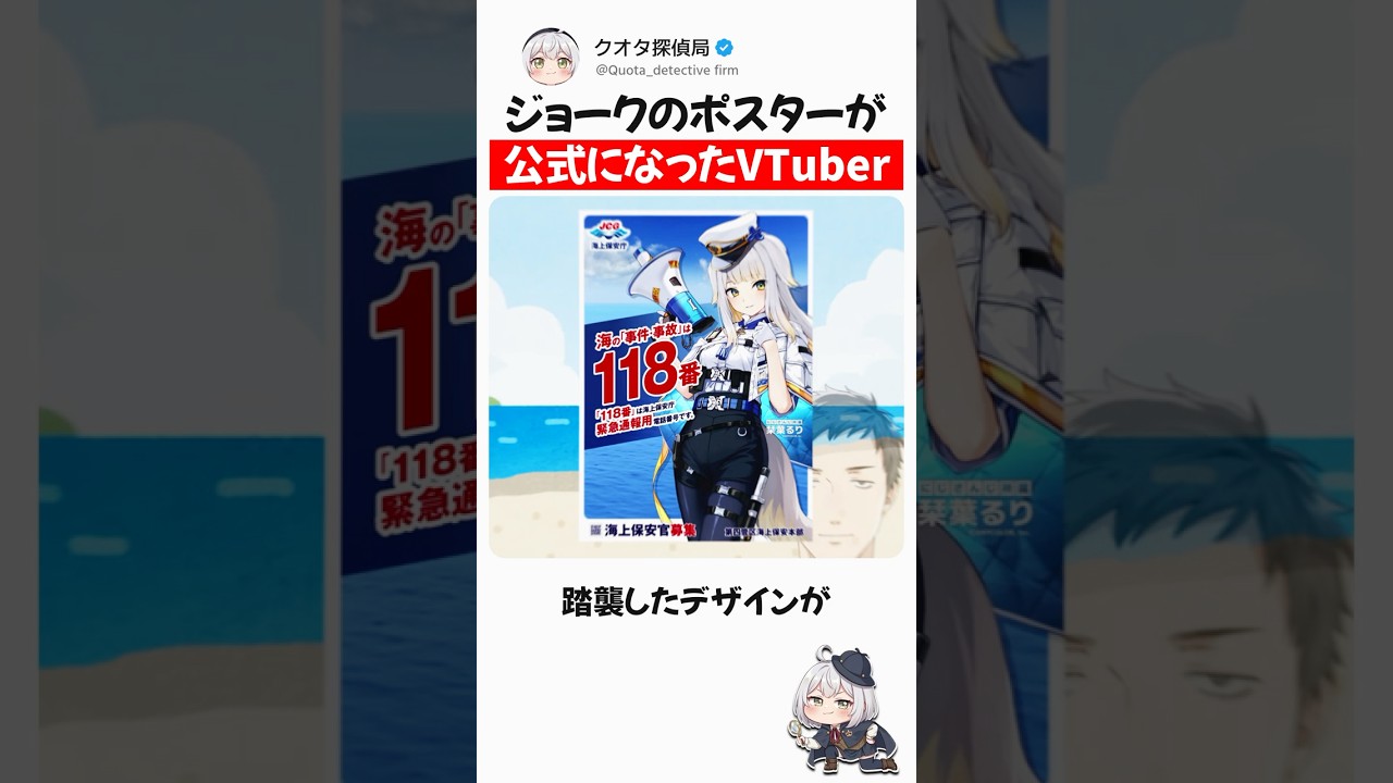 ジョークのポスターが公式になったVTuber #にじさんじ #栞葉るり