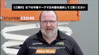 シザース式リフト　作業開始前点検方法※日本語字幕を表示させてご覧ください※