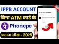 ippb se phone pe account kaise banaye bina atm card ke | how to create ippb phonepe | IPPB 2025 