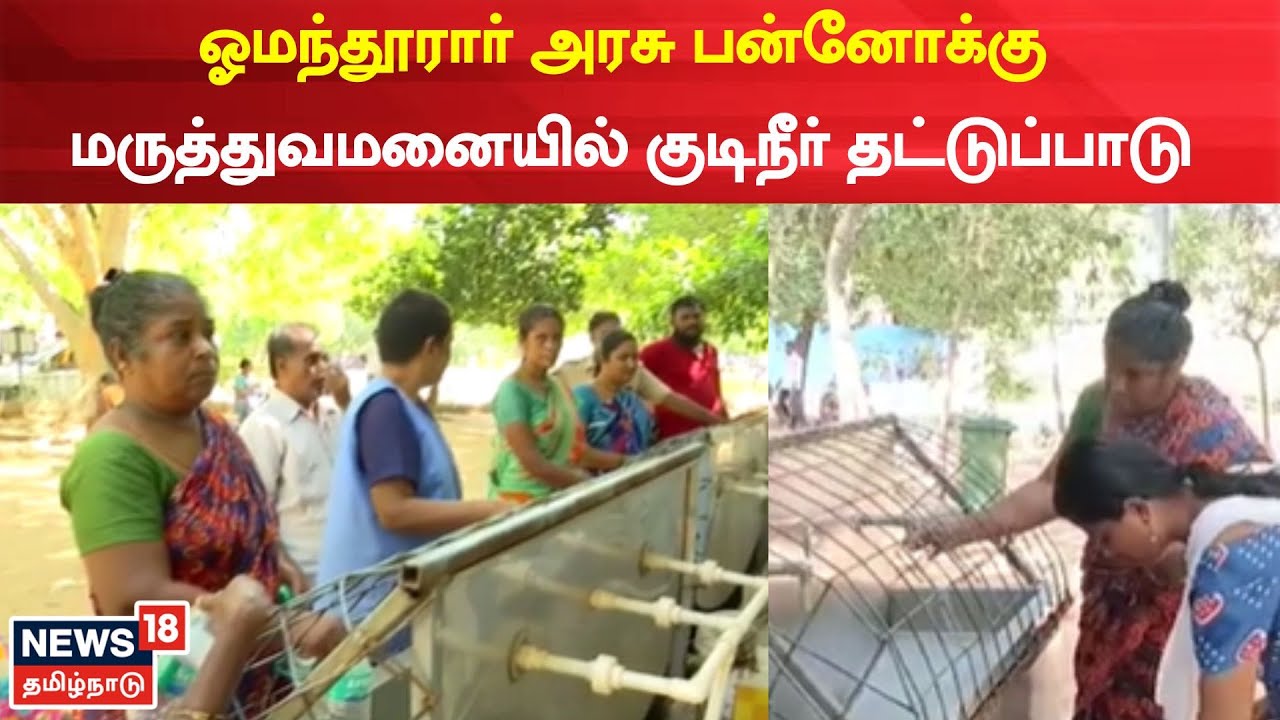 Omandurar Hospital omandurar-hospital