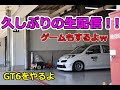 【GT6】久しぶりに生配信をやります！【第1回】