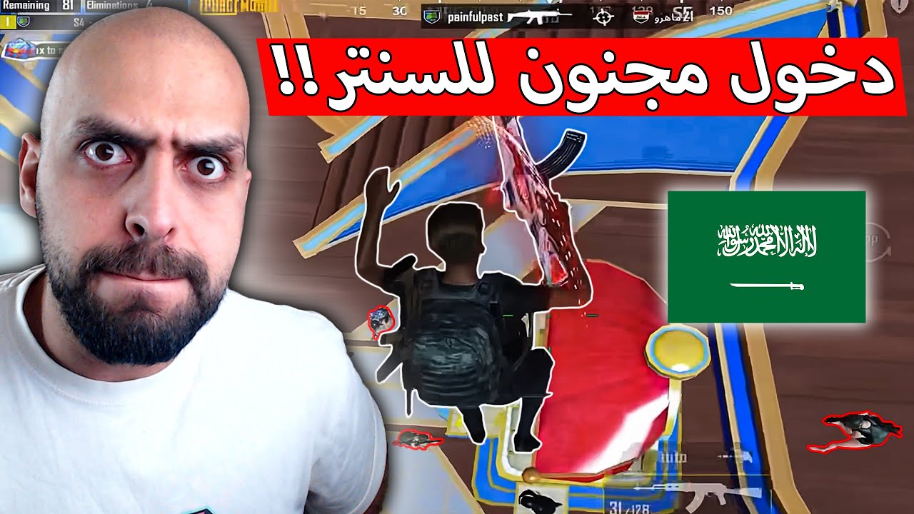 اذكى حركة شفتها الى الان في المود لدخول السنتر من الاسطورة السعودي ريان !! ببجي موبايل .