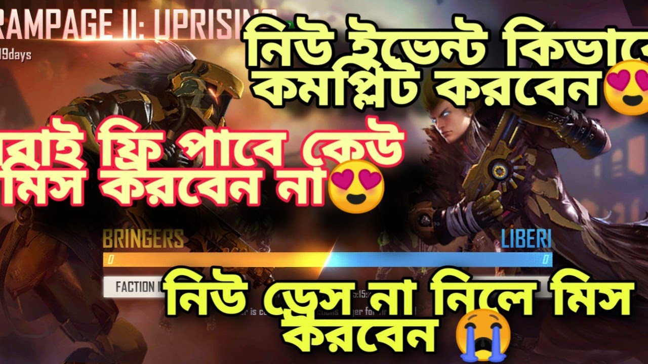 FREE FIRE NEW EVENT RAMPAGE EVENT | Garena Free Fire | GAME OVER - YouTube