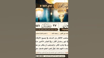 تلاوة خاشعة بصوت الشيخ خالد الجليل #خالد_الجليل #اكسبلور #الرحمن