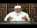 اسماء الله الحسنى د محمد راتب النابلسي الحلقه 169 اسم الله الوارث 1