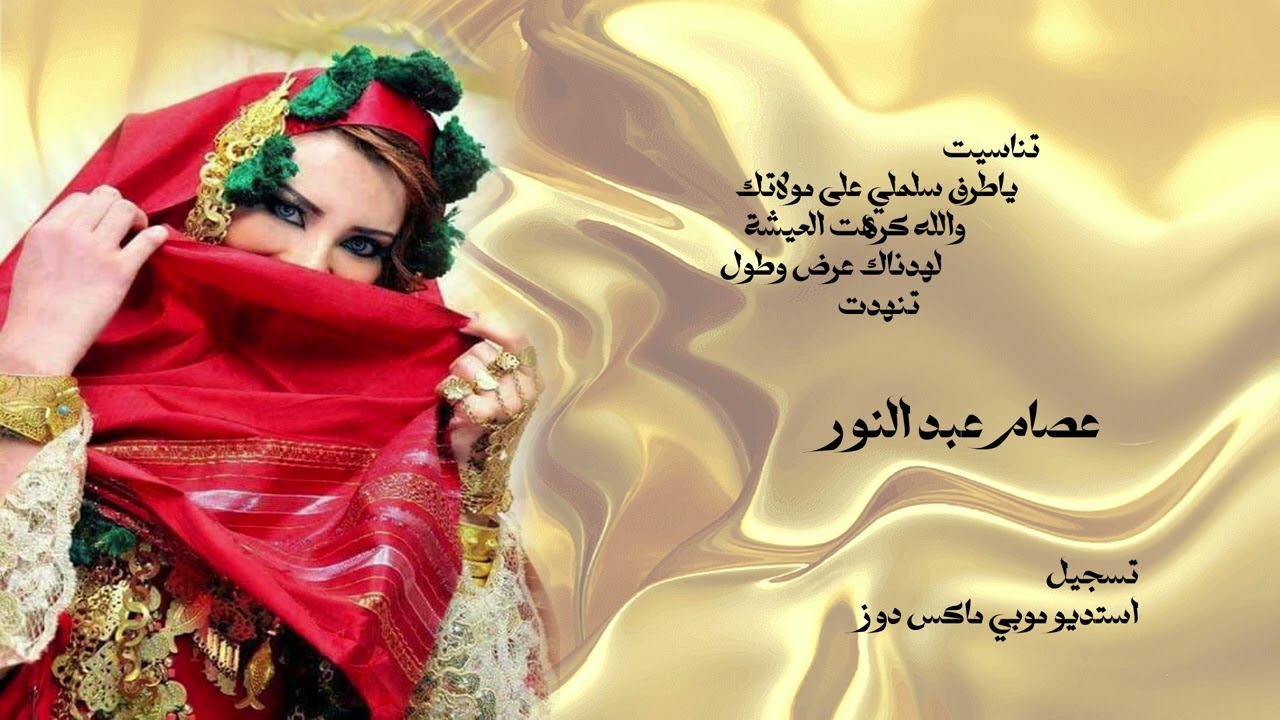 عصام عبد النور ♫ مواويل ♫