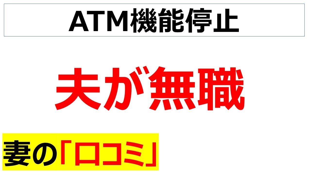 夫が無職で悩む妻の口コミを20件紹介します