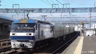 【EF64 EF66 EF210 DD51】枇杷島駅貨物列車通過集 part 1