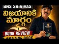 BNS SRINIVAS WAY TO SUCCESS BOOK REVIEW