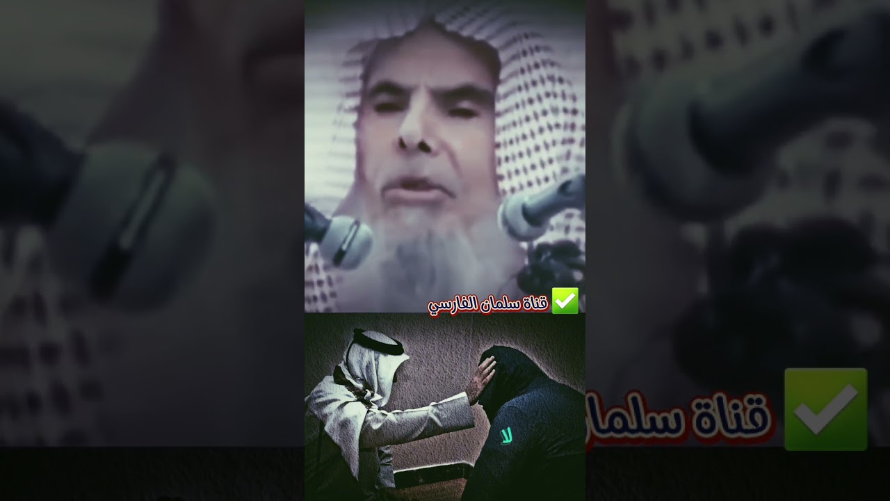 أحذركم أحذركم من مشاهير الرقاة ، ومن أصحاب تفسير الأحلام و الرؤى | للشيخ عبدالله القصير
