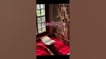 إن الله يغفر الذنوب جميعاً#سورة الزمر