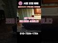 서울모텔매매 객실16실 대학병원 역세권 #모텔 #부동산 #모텔매매 #스테이