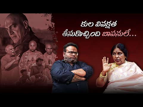 బ్రాహ్మణులకు ఉన్న తెలివి… ఈ లోకంలో ఎవరికీ ఉండదు!’’– Ex-Minister Pushpaleela