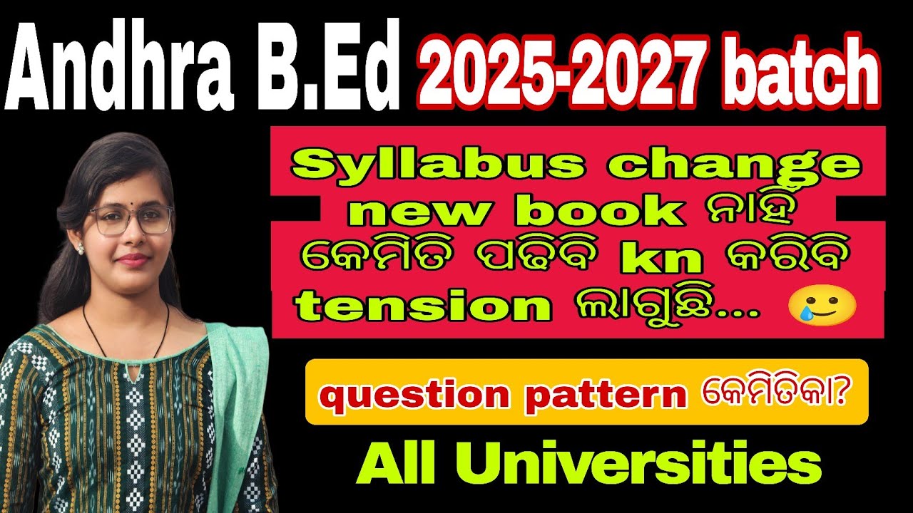 Изменение учебной программы бакалавриата по специальности «Образование в Андхра»: как мне учиться...
