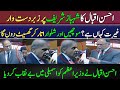 احسن اقبال کا شہباز شریف پر زبردست وار 💥 | اسمبلی میں بڑا انکشاف