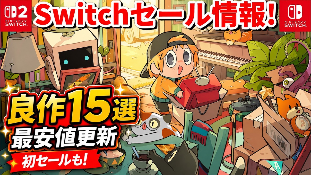 Switch/Switch 2 Sale News!] Up to 60% OFF & Half-Price Deals! 15