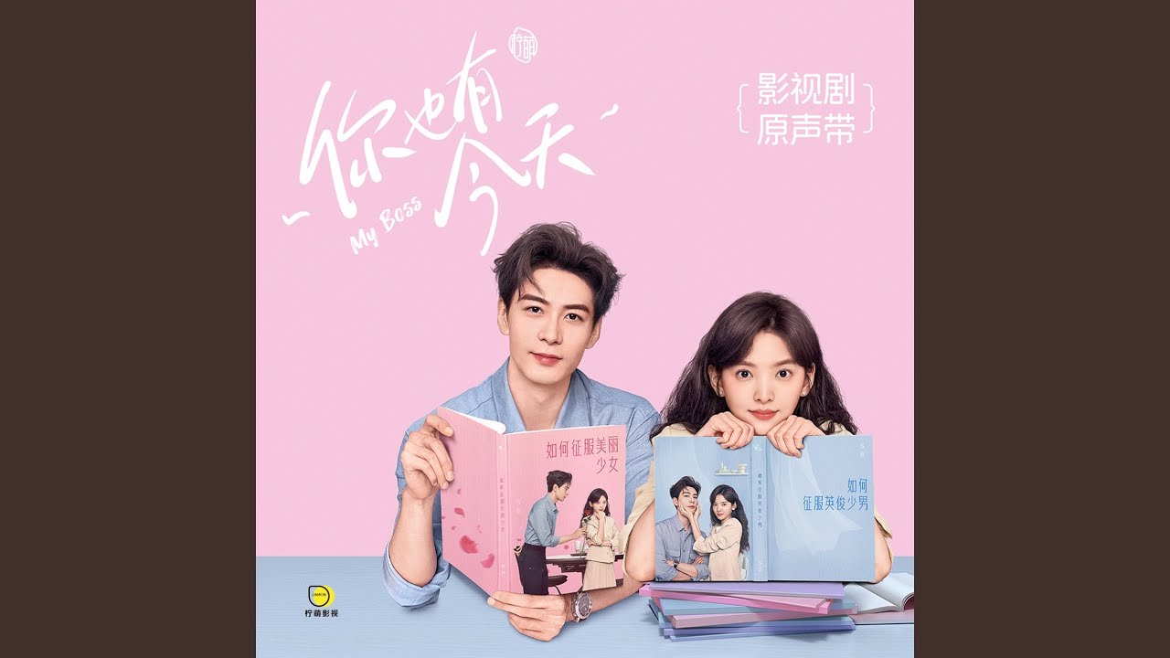 Watch Be Nowhere In Sight (The Episode of the TV Series My Boss) on YouTube Watch Be Nowhere In Sight (The Episode of the TV Series My Boss) on YouTube