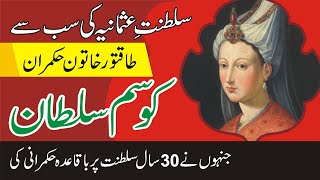 Kosem Sultan History In Urdu\Hindhi  | The Most Powerful Woman of Ottoman Empire | fly studio