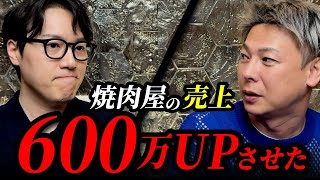【超天才】赤字を黒字に変える韓国人の集客王がヤバすぎた